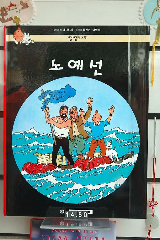 Geldersekade - Boekhandel Ming-Ya - Amsterdam