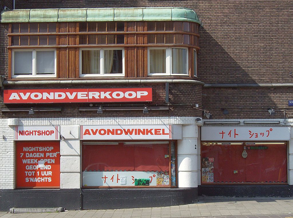 Scheldestraat - Hoek Amstelkade - Amsterdam