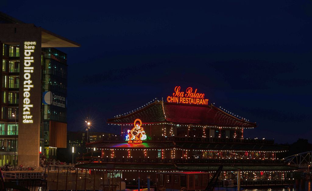 Oosterdokskade - Sea Palace Restaurant - Centrale Bibliotheek - Amsterdam
